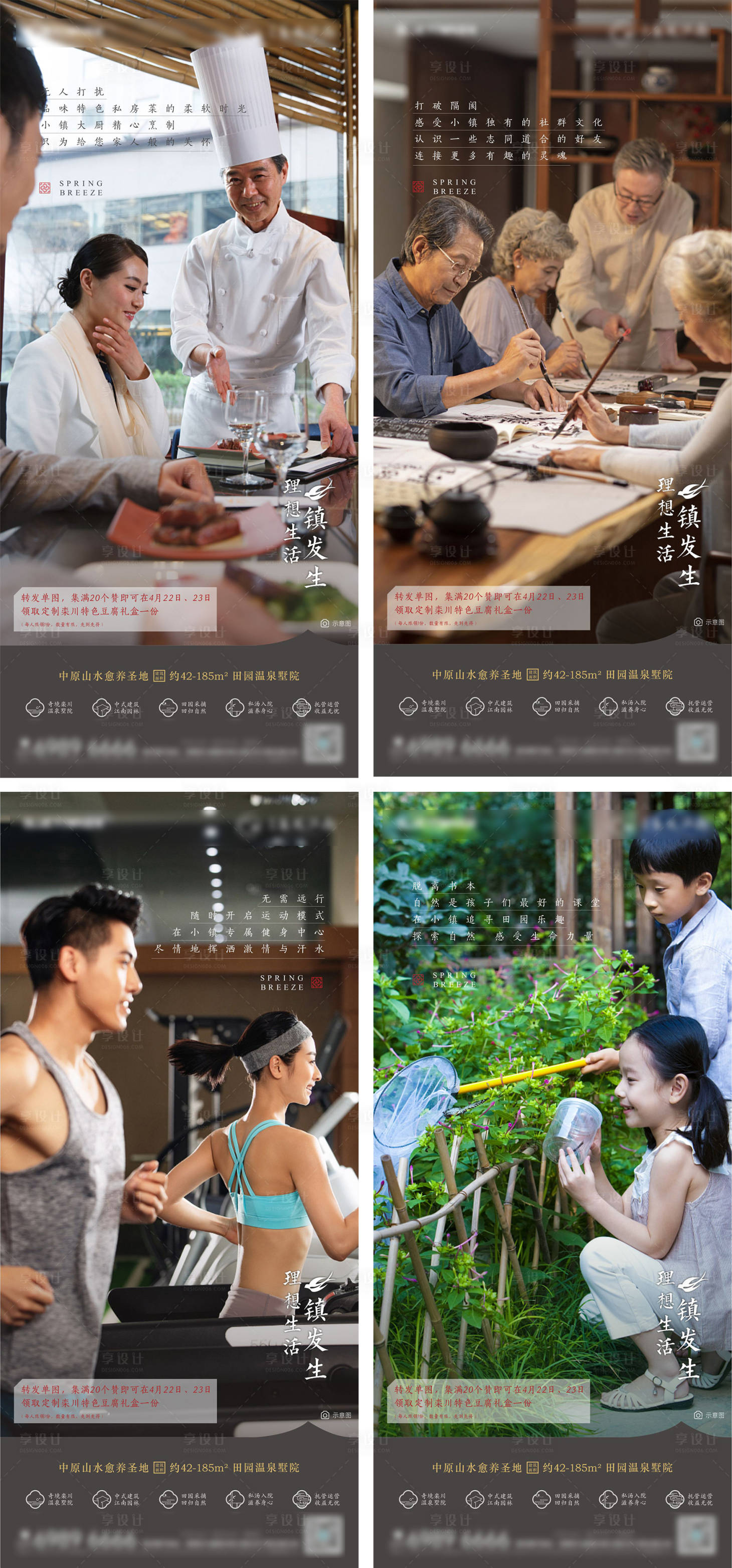 源文件下载【享设计】搜索编号：47040016091922000【服务系列地产价值海报】