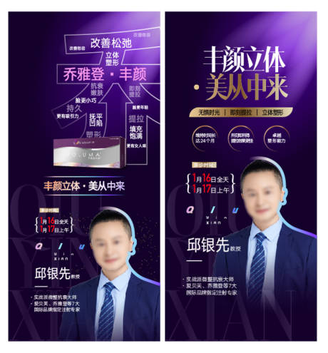 源文件下载【享设计】搜索编号：23180015825355156【乔雅登海报   】