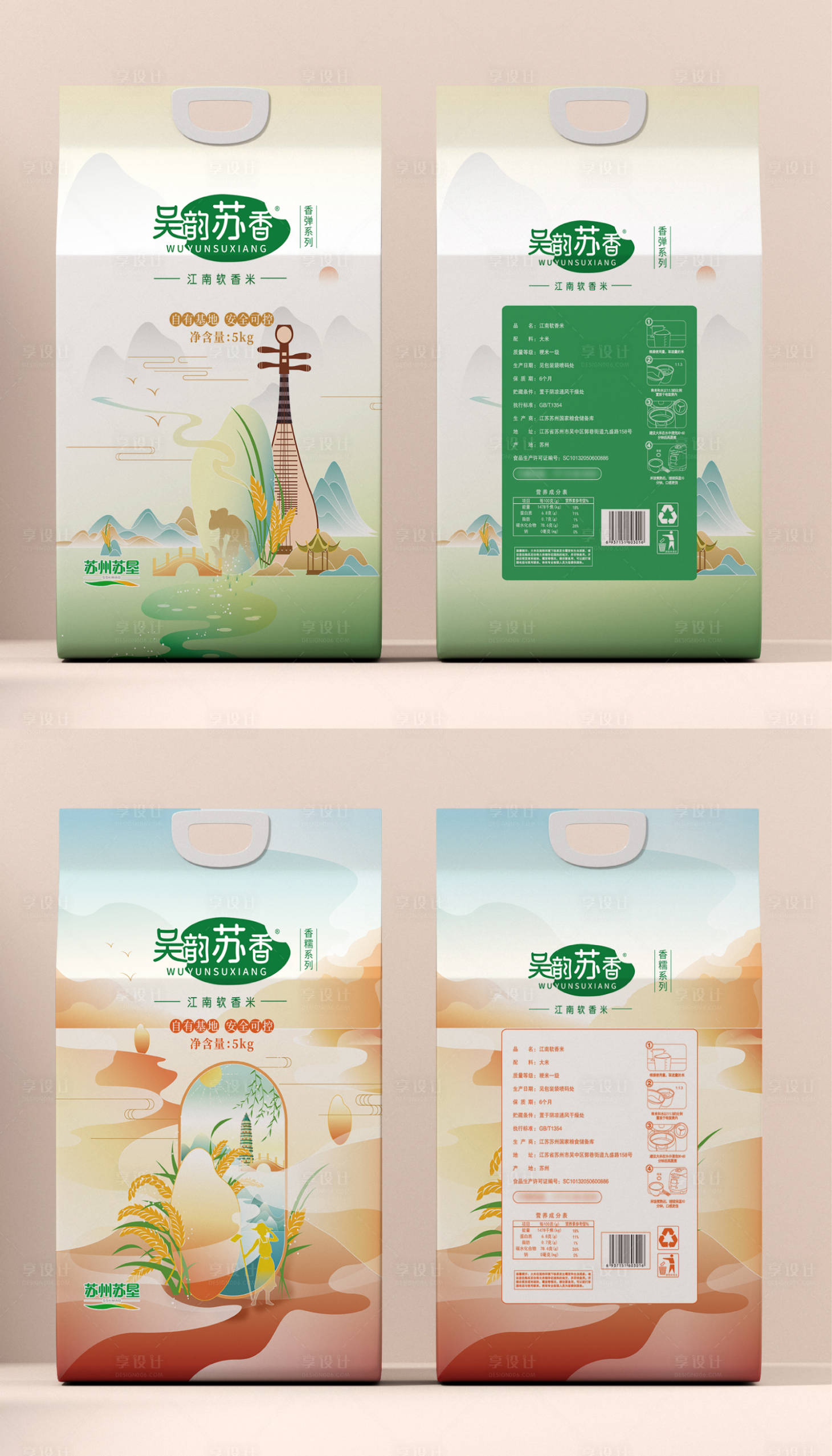 源文件下载【享设计】搜索编号：53300015776298077【大米包装】