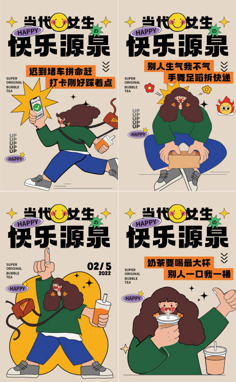 源文件下载【女生的快乐源泉】编号：76700015886862099