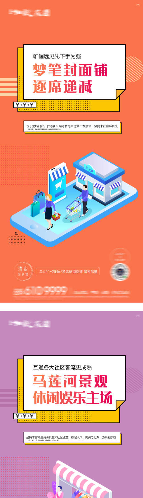 源文件下载【地产商业购物价值点海报】编号：32530016321014748