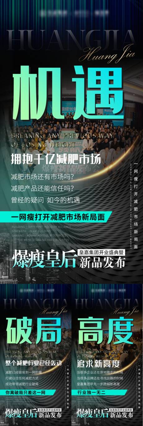 源文件下載【招商海報】編號：52770015887581461