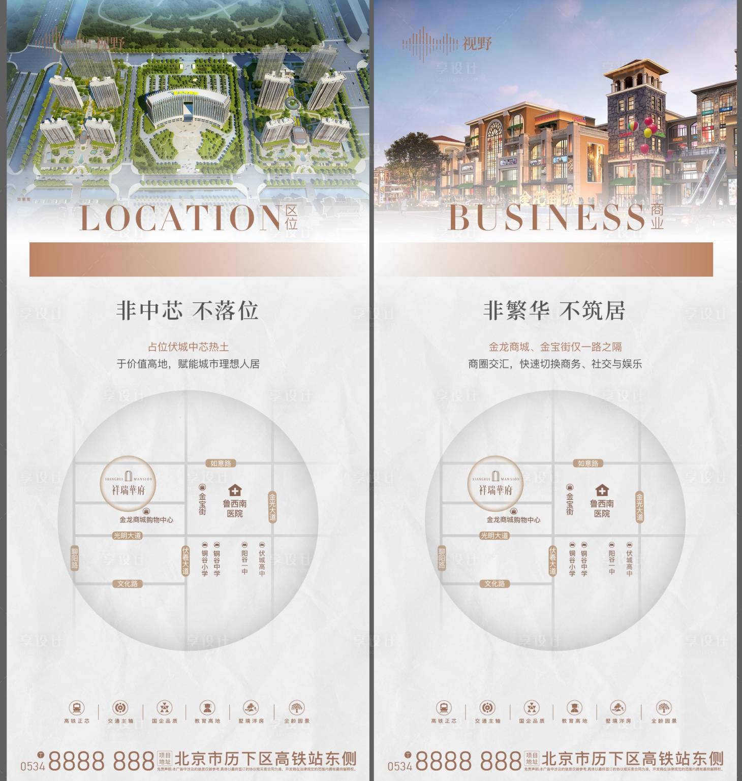 源文件下載【享設計】搜索編號：24390016042471910【地產區位價值點】