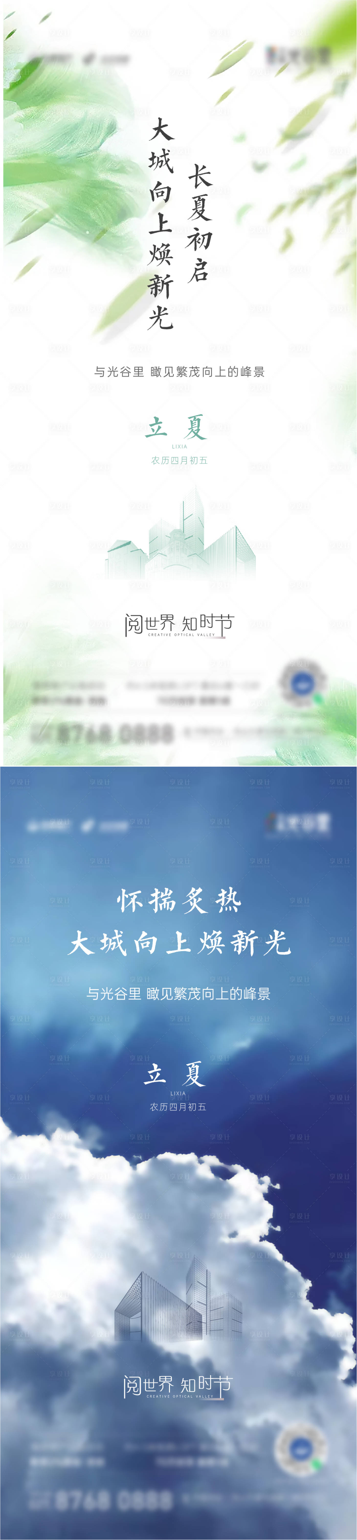 源文件下载【24节气】编号：47880016032962957