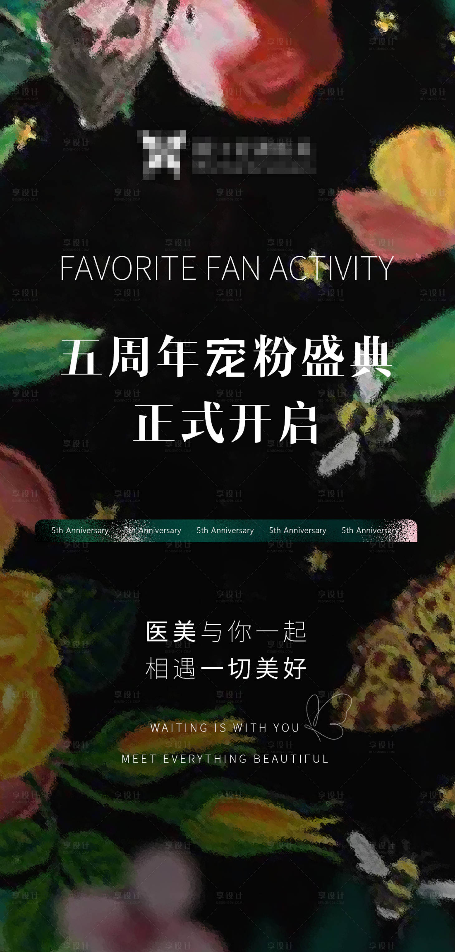 源文件下載【享設計】搜索編號：43060015920816488【5周年活動】