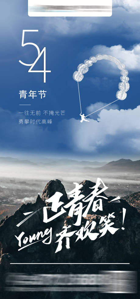 源文件下載【享設(shè)計(jì)】搜索編號(hào)：23720016300983832【青年節(jié)口腔海報(bào)】