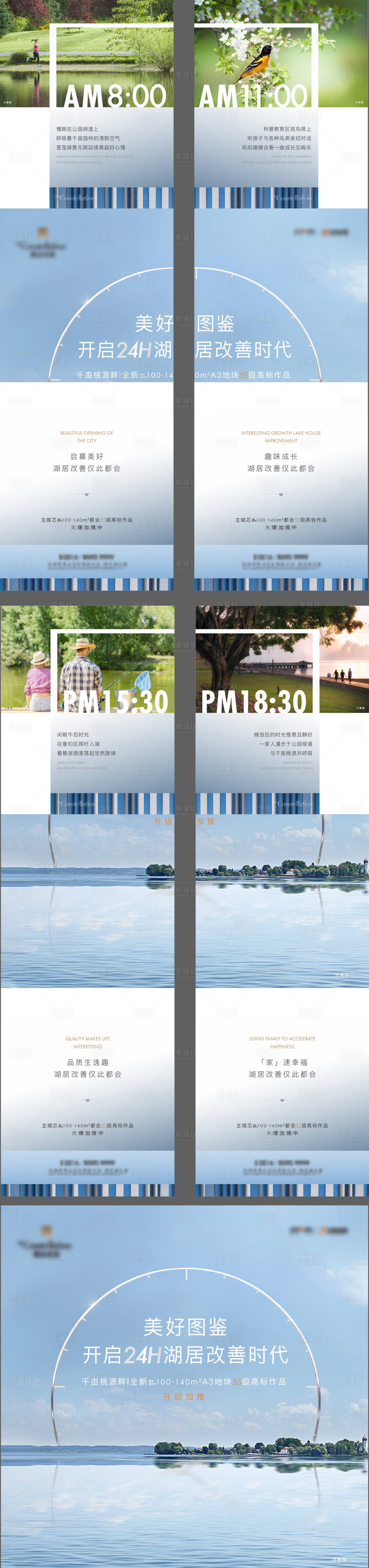 源文件下载【享设计】搜索编号：65150016319842928【桃花源价值点四宫格长图海报】