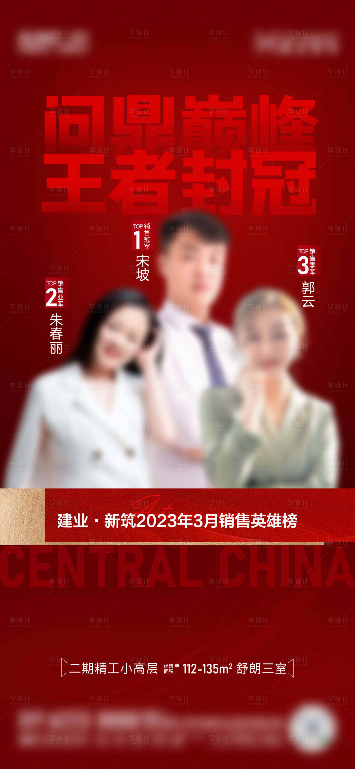 源文件下载【享设计】搜索编号：46590015917393958【销冠】