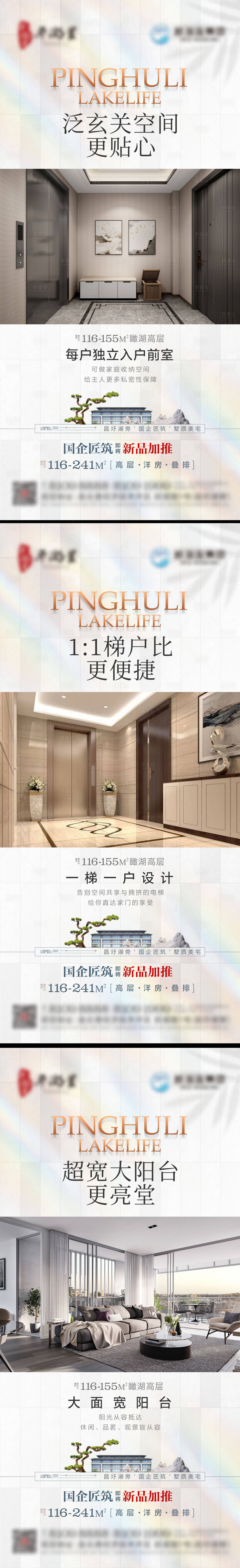 源文件下载【地产户型卖点系列 】编号：50950016278612928