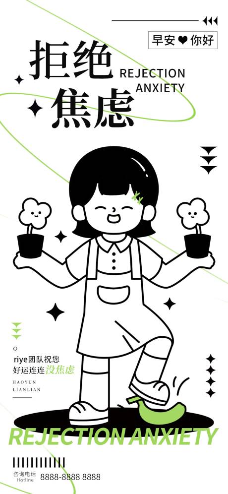 源文件下载【医美早安图海报】编号：50960016226084219