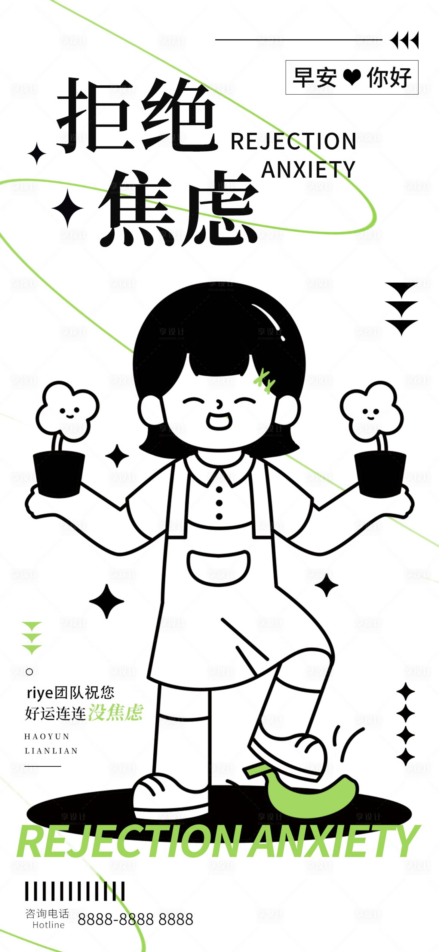 源文件下載【享設計】搜索編號：50960016226084219【醫美早安圖海報】