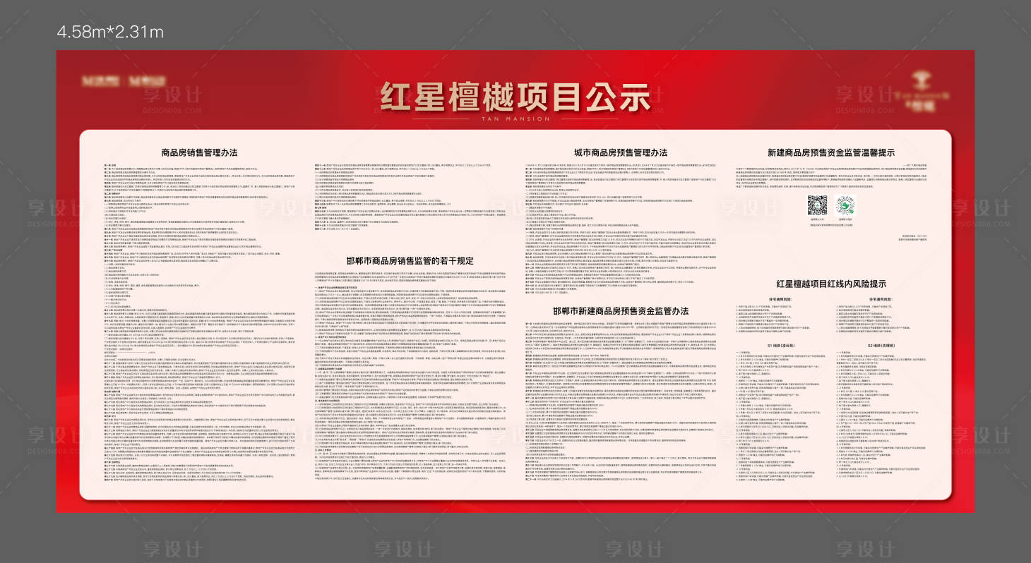 源文件下载【享设计】搜索编号：77430016233387675【不利因素】
