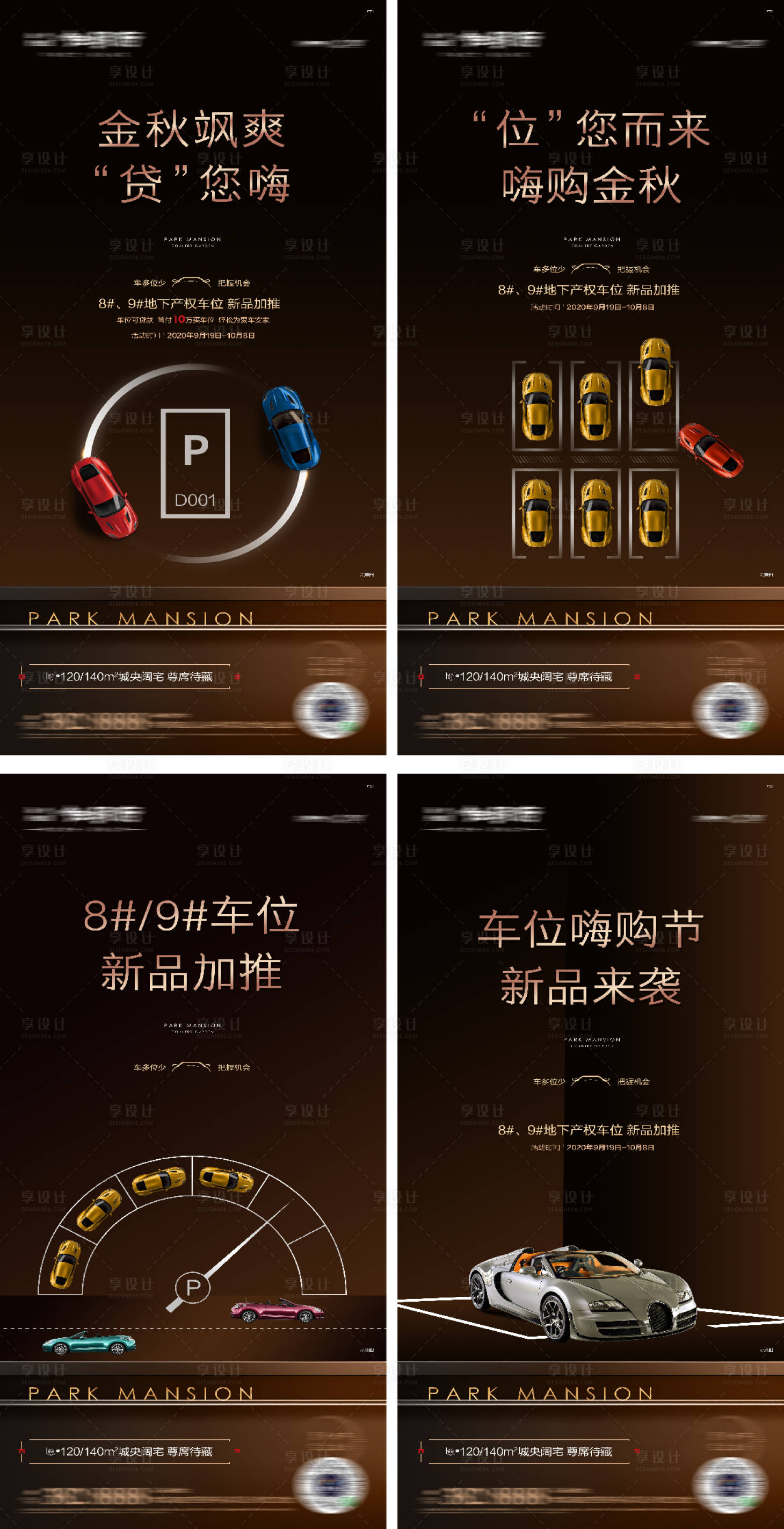 源文件下載【享設(shè)計(jì)】搜索編號(hào)：72380016292562798【地產(chǎn)黑金高端車(chē)位車(chē)庫(kù)微信刷屏】