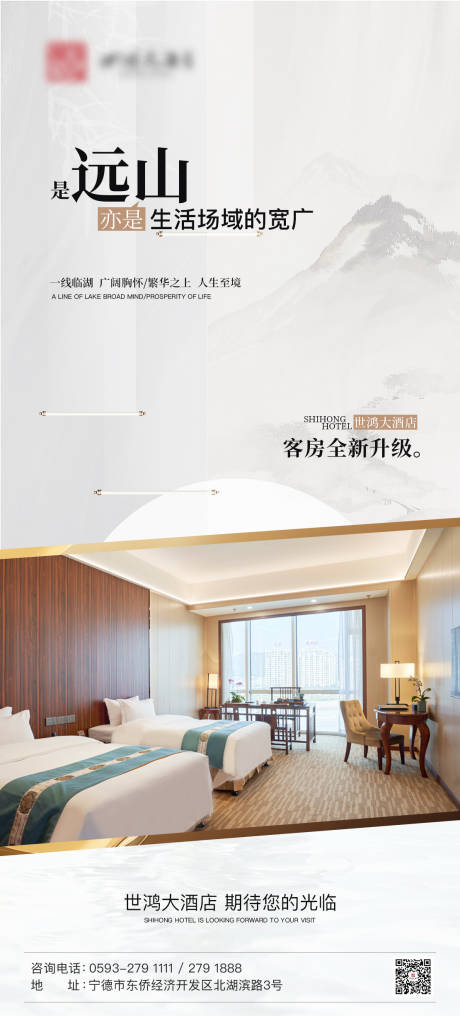 源文件下載【享設(shè)計(jì)】搜索編號(hào)：27840016169925224【酒店海報(bào)】