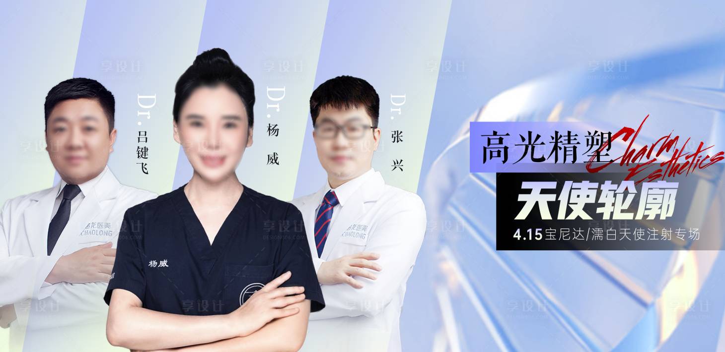源文件下载【医美  】编号：91980016028045474