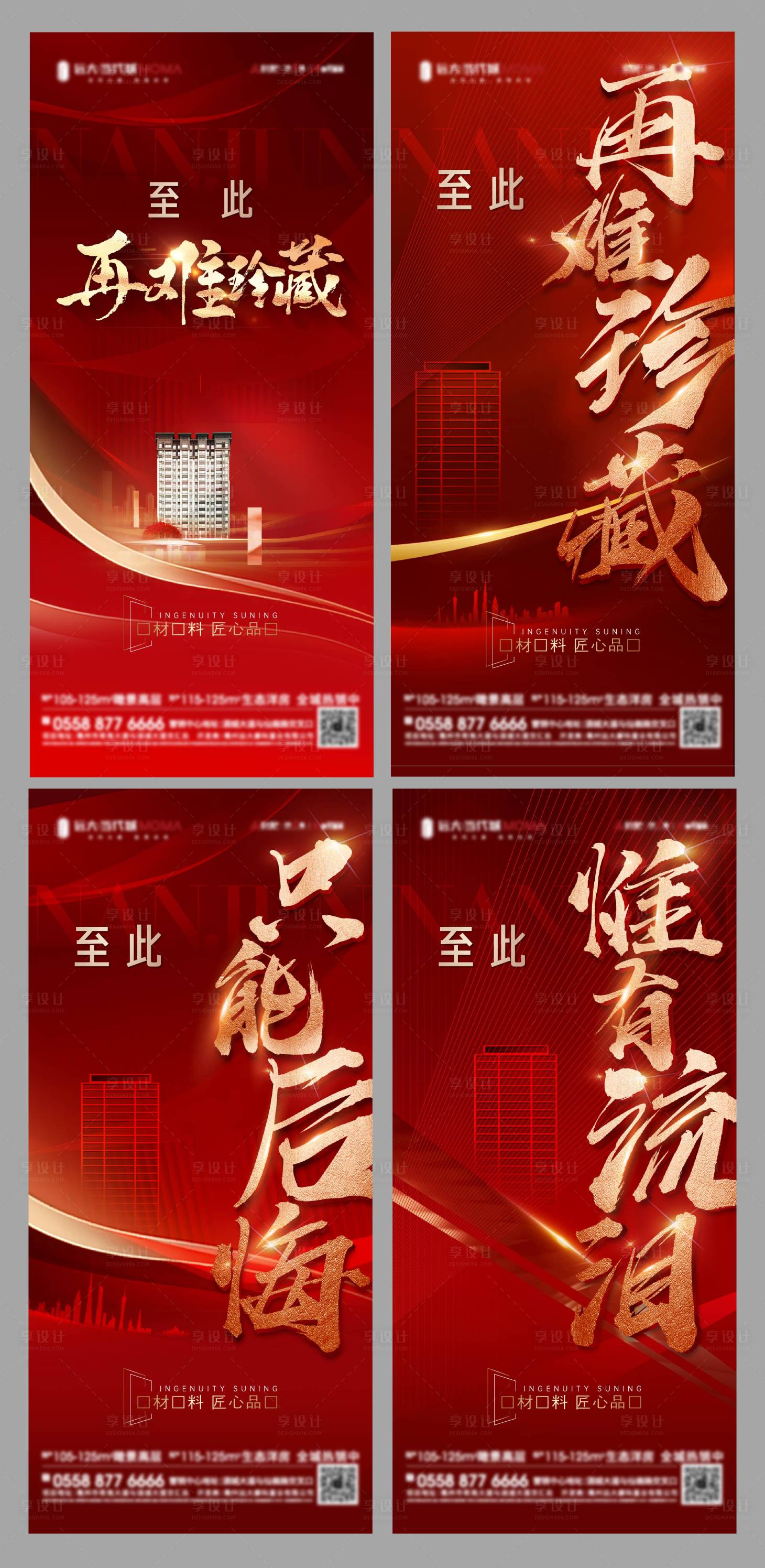 源文件下载【享设计】搜索编号：26910016166926273【热销加推系列】