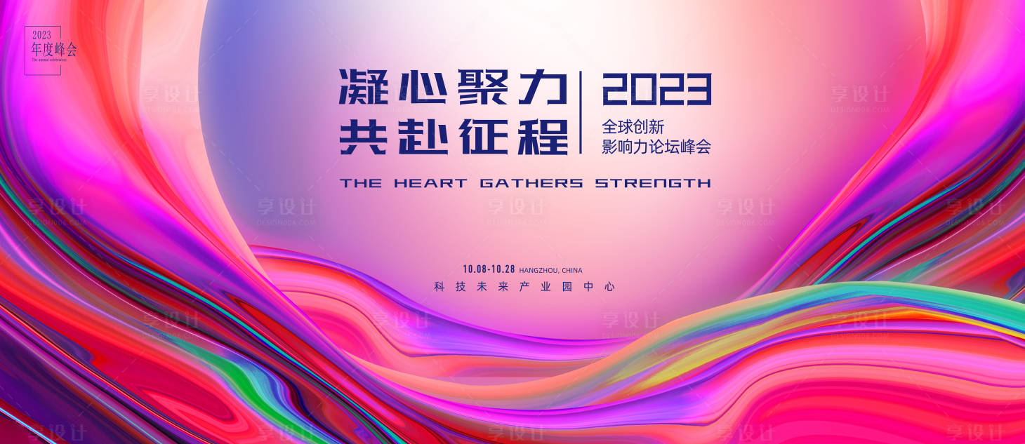 源文件下载【企业年会科技KV】编号：20230406010057193