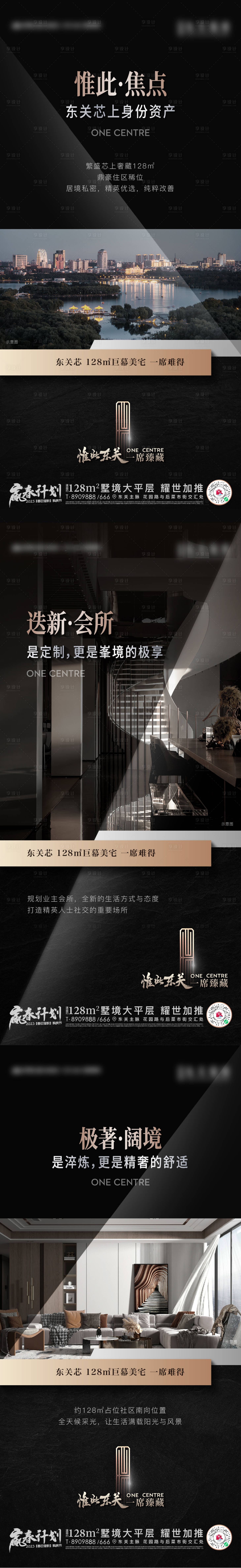 源文件下載【享設計】搜索編號：13950016101194414【地產黑金價值點海報】