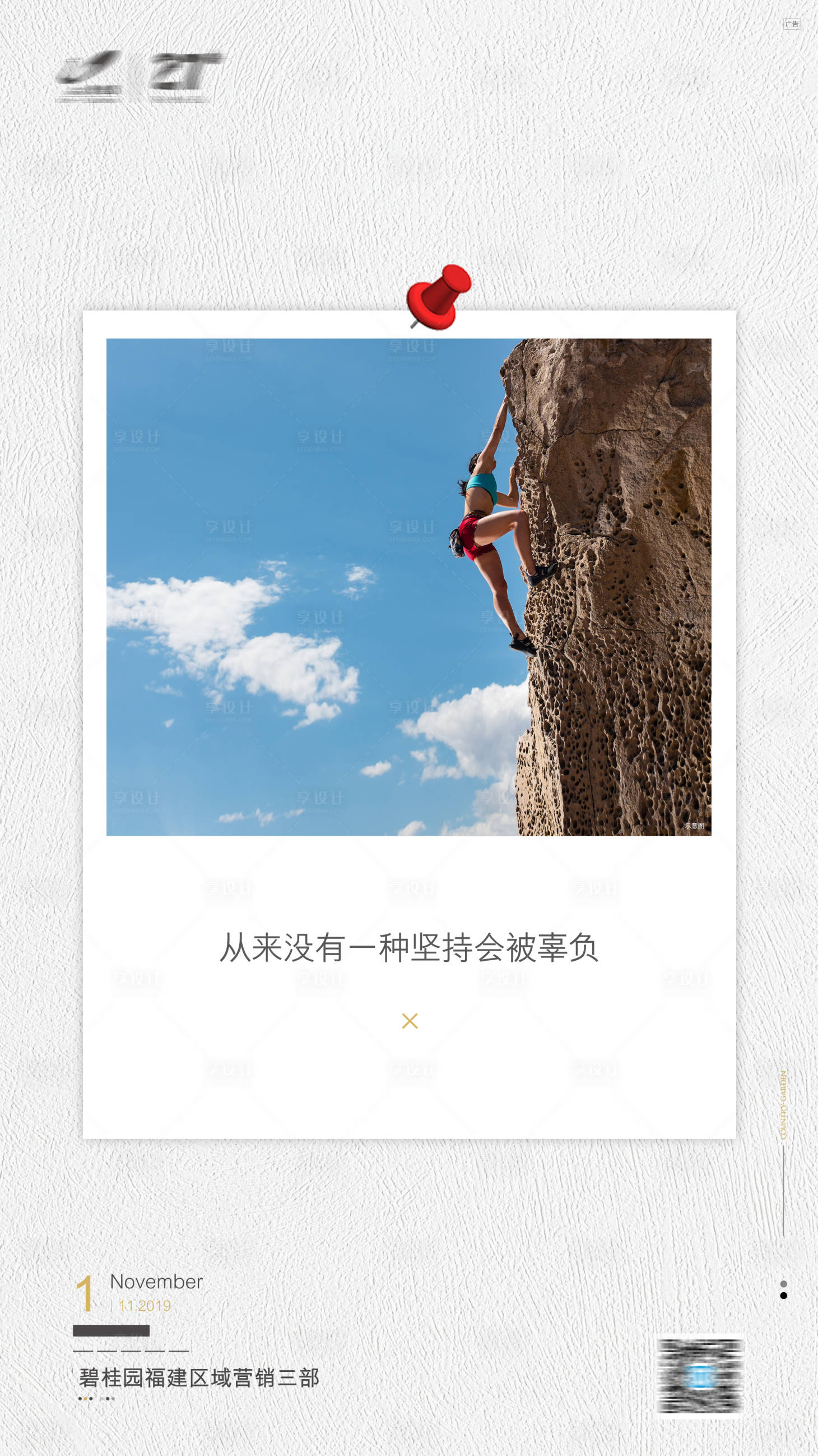 源文件下载【享设计】搜索编号：71740016275109792【早安心灵鸡汤海报】