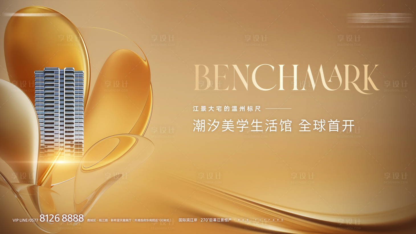 源文件下載【地產(chǎn)金色質(zhì)感發(fā)布會主背景】編號：12900016005322969