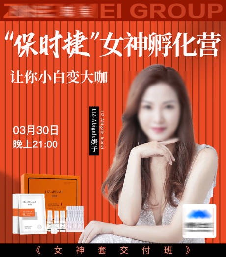 源文件下载【微商头像设计】编号：70830016223582064