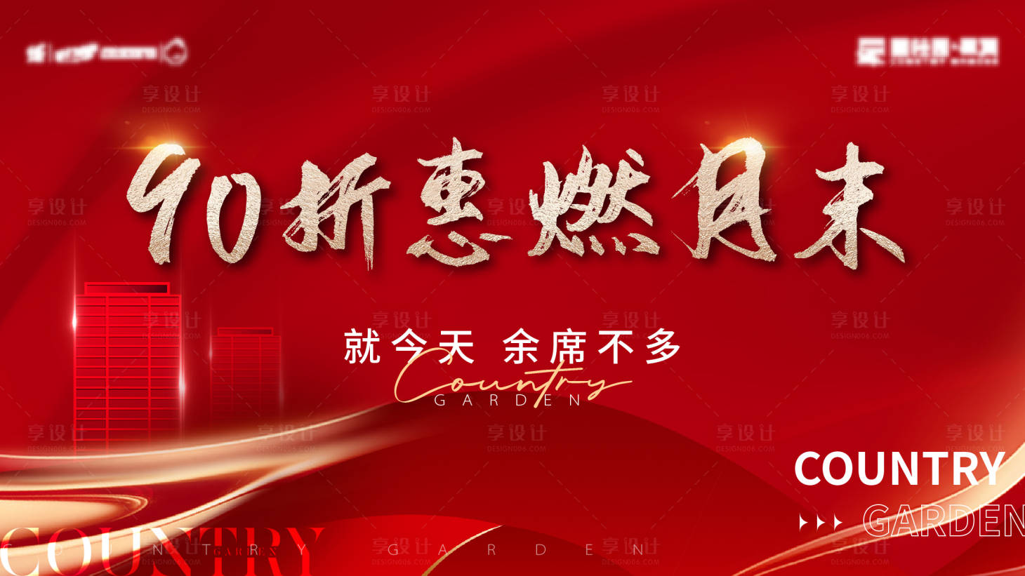 源文件下載【享設計】搜索編號：76580016066124344【折扣大屏】