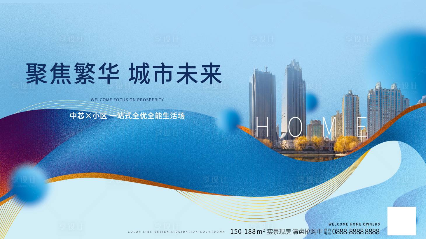 源文件下载【创意商业综合体招商主视觉】编号：62720016002633080