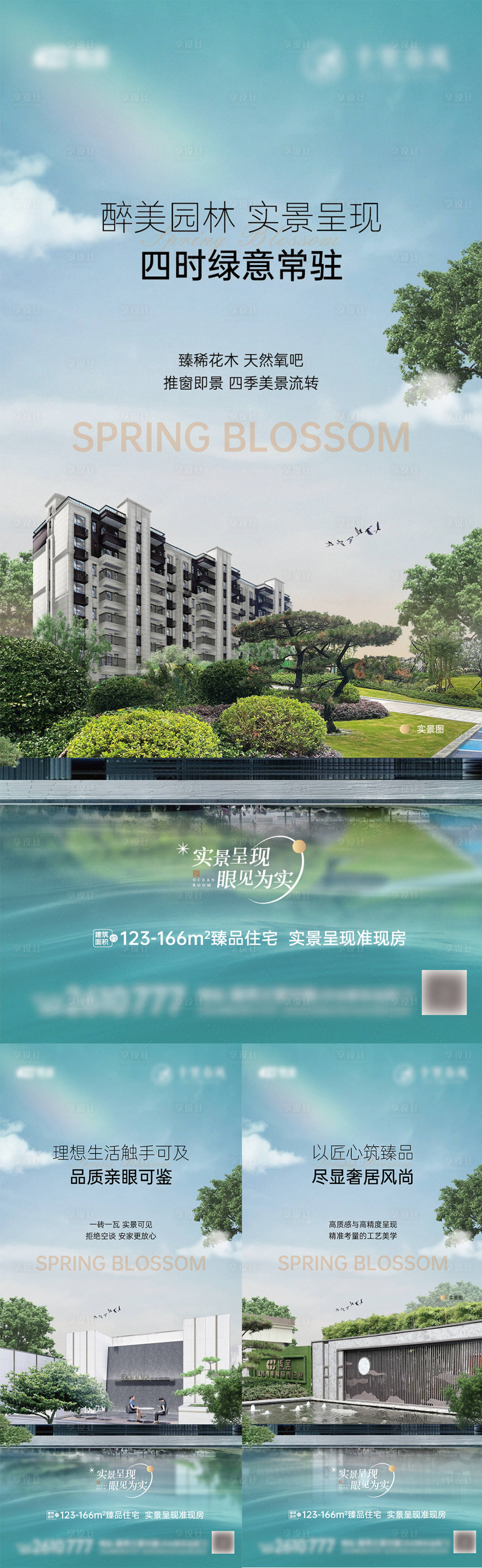 源文件下载【地产价值点】编号：82890016110237112
