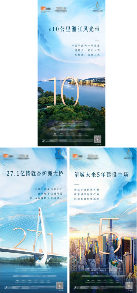 源文件下载【享设计】搜索编号：41960015969175796【地产价值点系列海报】