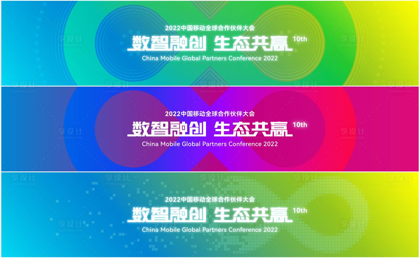 源文件下载【科技无限系列活动背景板】编号：82740016331007423