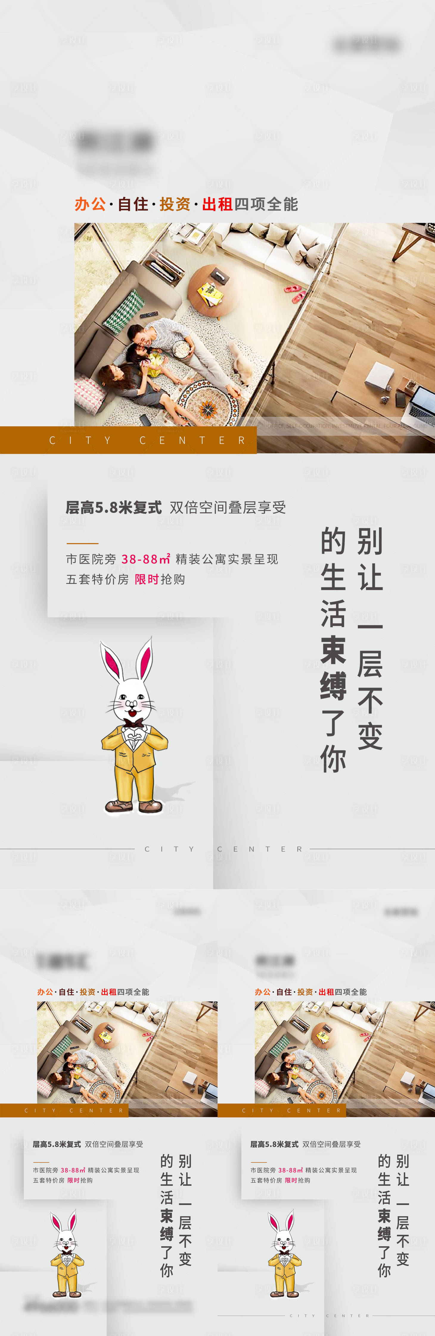源文件下载【享设计】搜索编号：47660016024636539【地产公寓海报 】