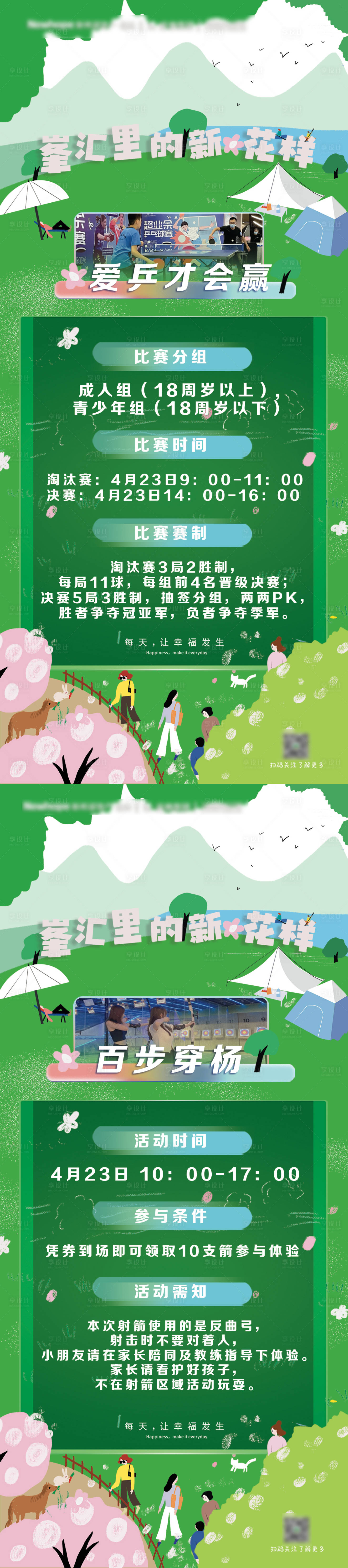 源文件下载【游戏规则立牌】编号：60780015783285733