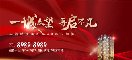 源文件下载【加推形象】编号：21320016065968878