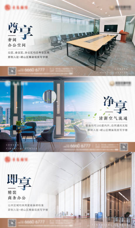 源文件下载【写字楼项目价值点刷屏】编号：16030016014174955