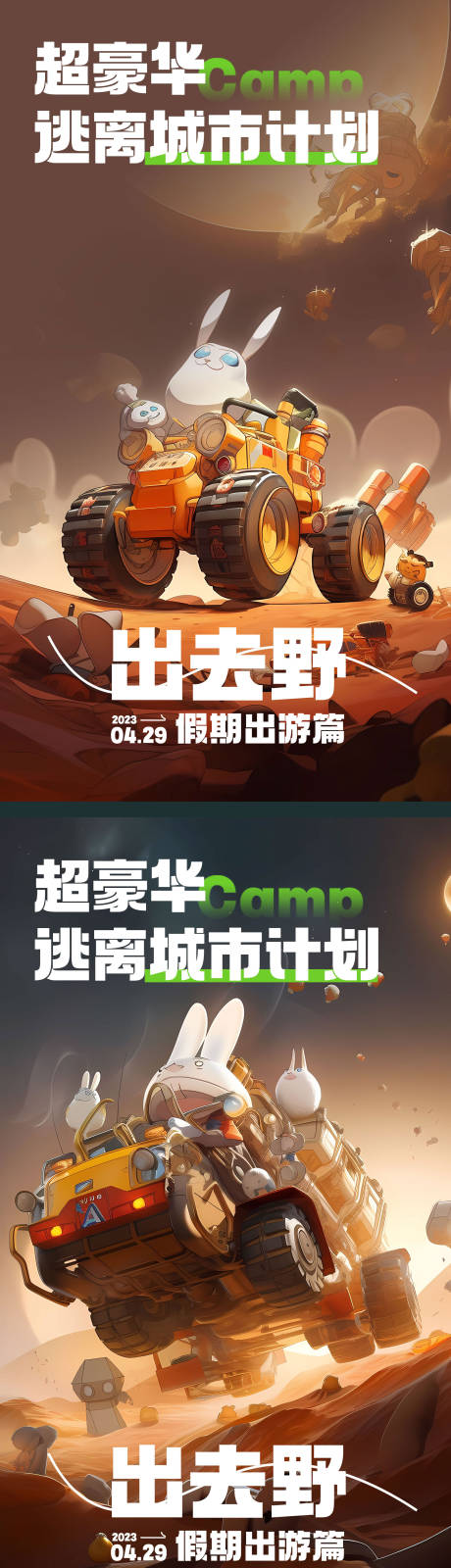 源文件下载【五一劳动节创意插画海报】编号：39120016333164043