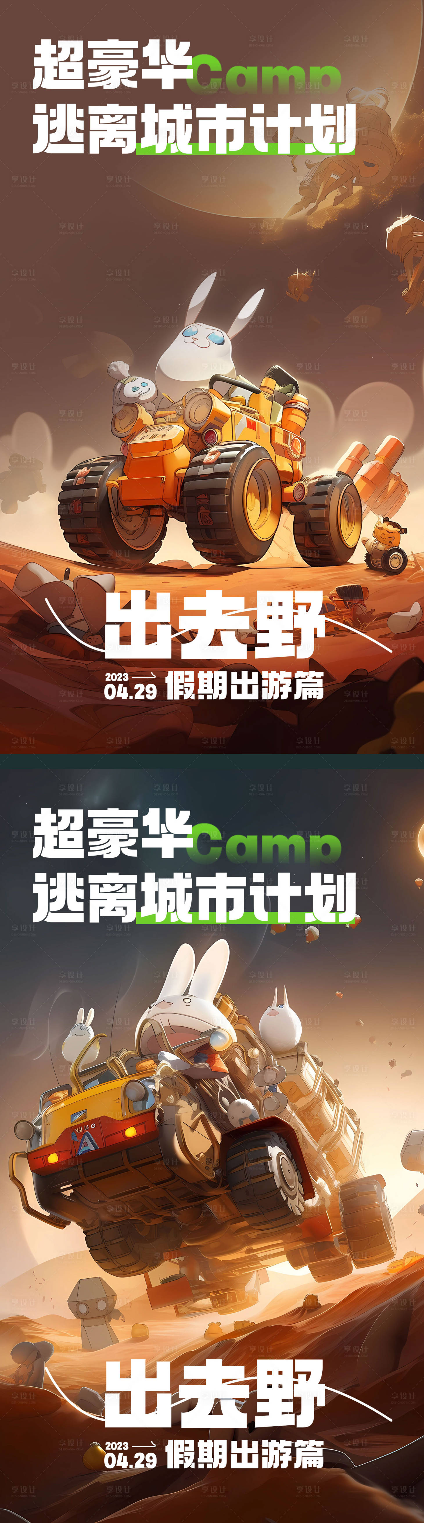 源文件下载【享设计】搜索编号：39120016333164043【五一劳动节创意插画海报】