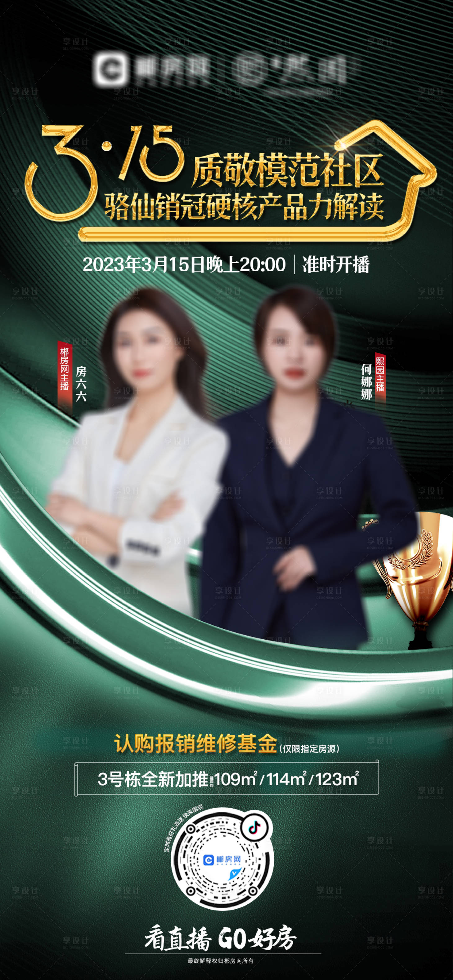 源文件下载【315销冠产品解读直播】编号：50540016296198717
