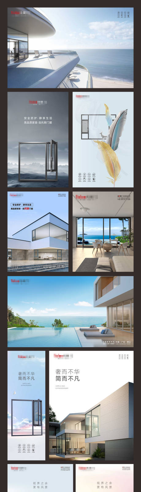 源文件下载【门窗系列海报】编号：32190016126624625