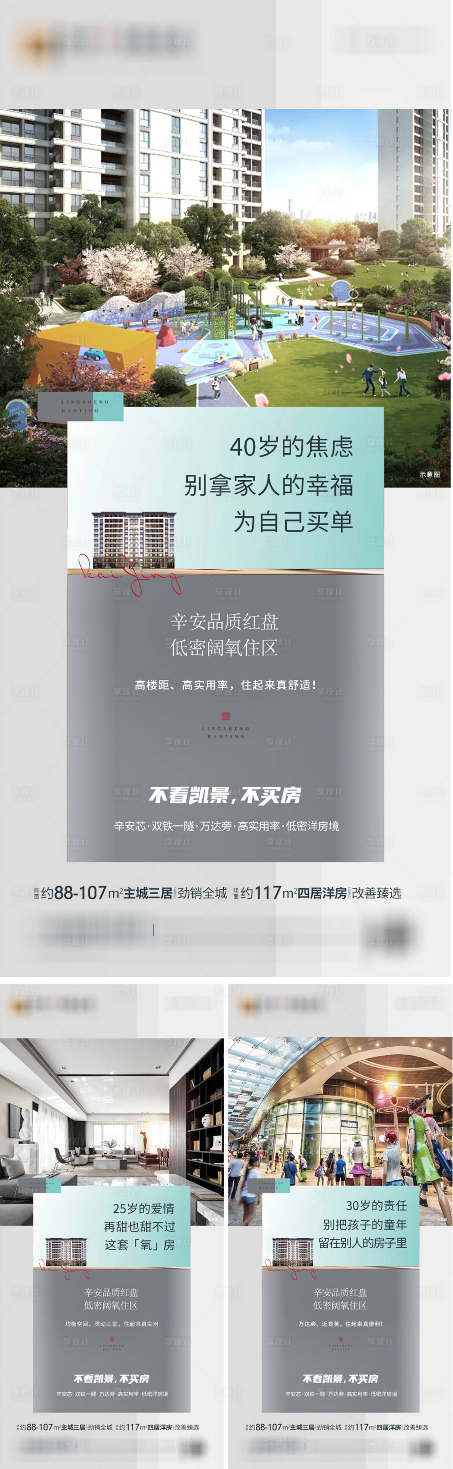 源文件下载【地产新中式系列微信价值微信】编号：20230425161957091