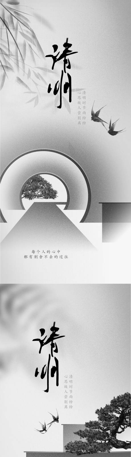 源文件下载【清明系列稿】编号：90020015835243569