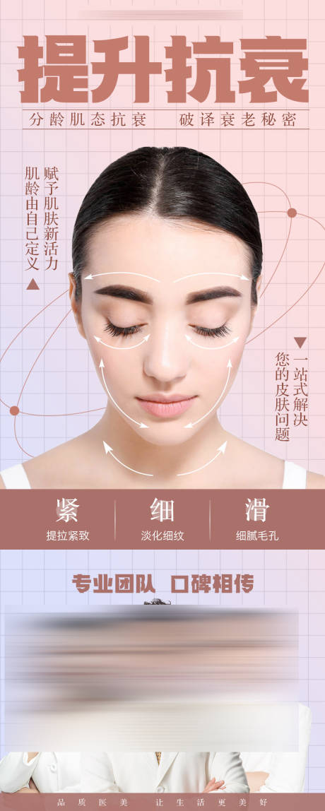 源文件下载【提升抗衰】编号：94070015858094190