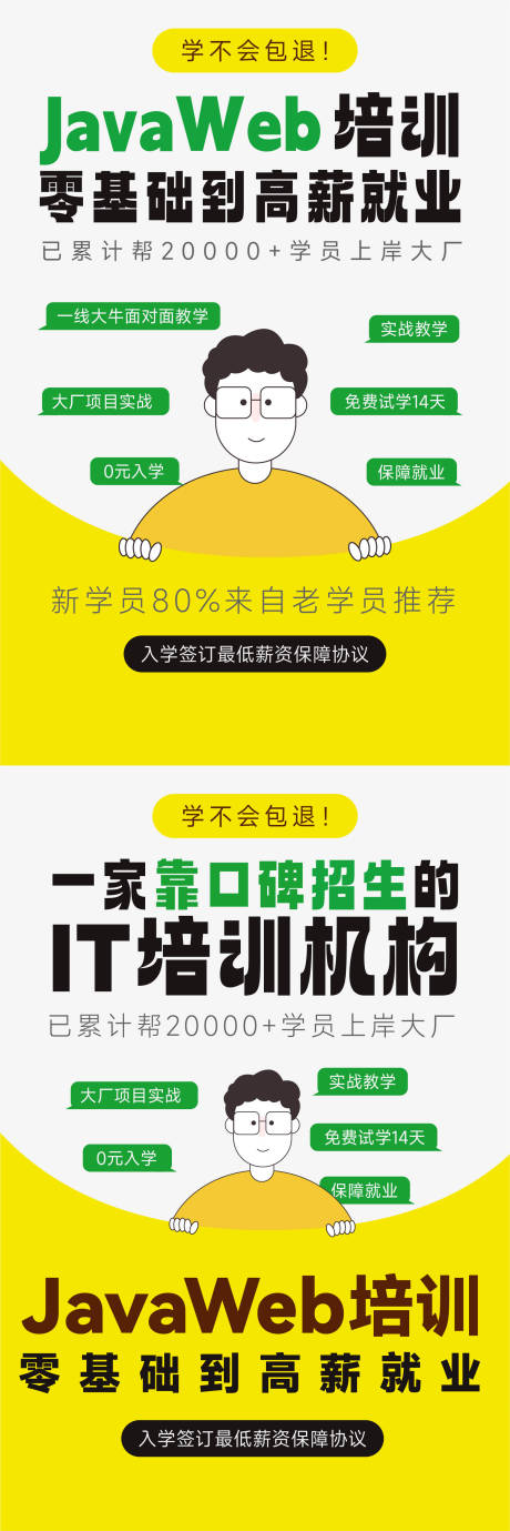 源文件下載【享設計】搜索編號：19260015972007903【教育培訓海報】