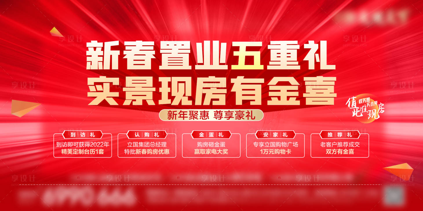 源文件下载【置业五重礼】编号：70390016307352482