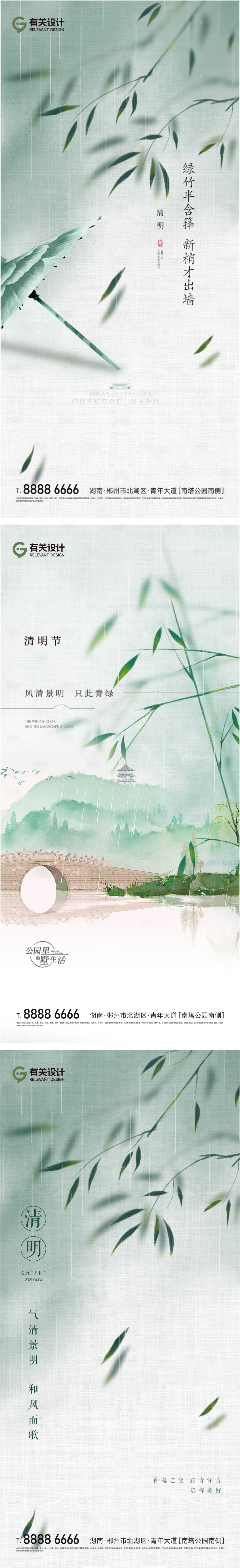 源文件下载【清明节系列海报】编号：11330015823703580