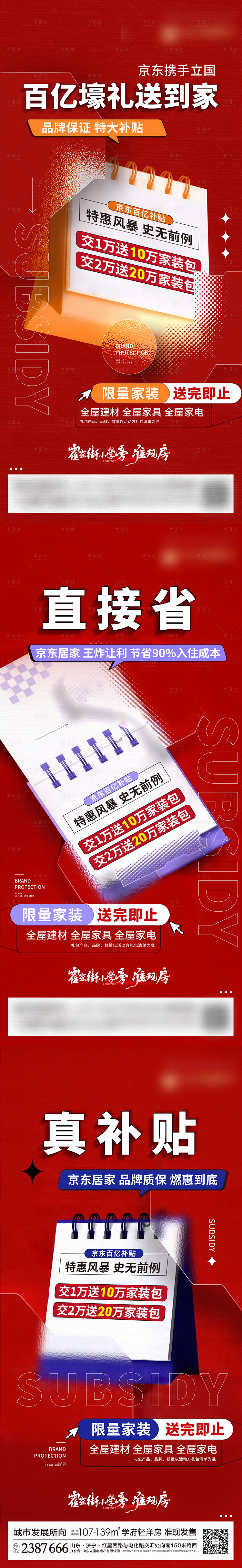 源文件下載【享設計】搜索編號：65230016281571308【活動畫面】
