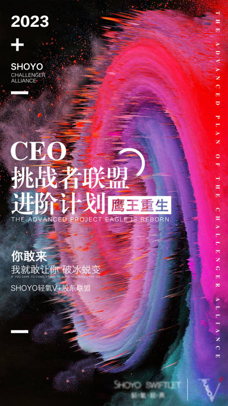 源文件下载【微商招商海报】编号：68940015884185232