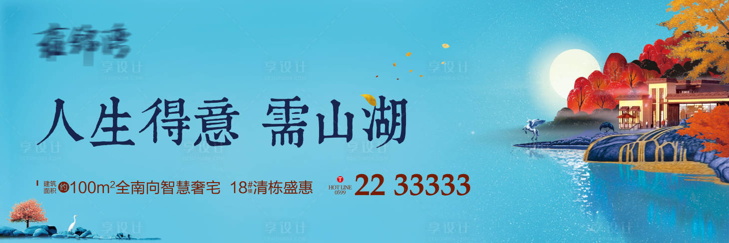 源文件下載【享設計】搜索編號：12690016103425875【城市湖景新中式意境海報主視覺】