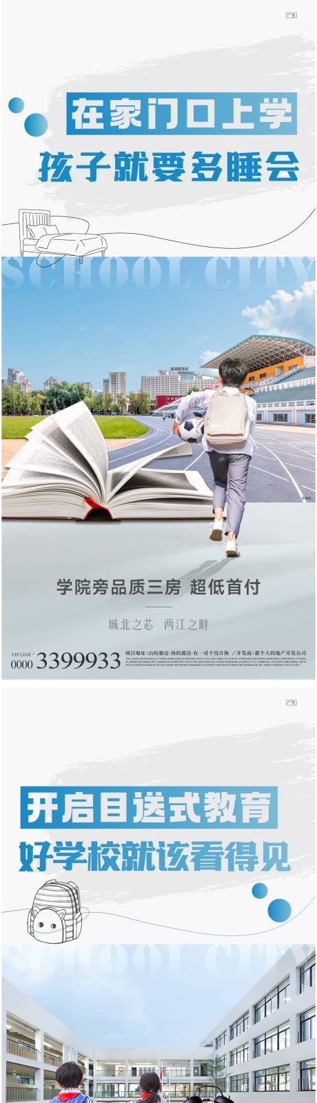 源文件下載【地產學區價值點系列海報】編號：63820015951771390