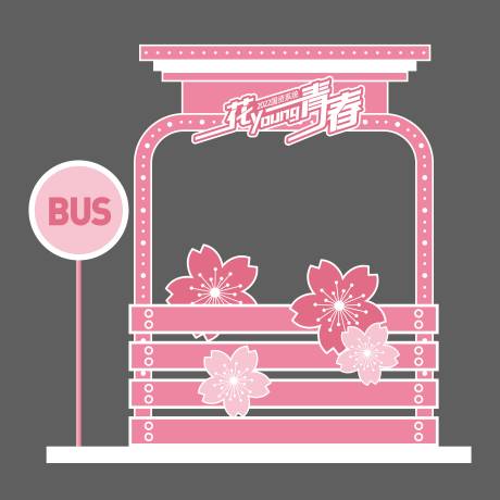 源文件下载【春季樱花打卡点】编号：20230404165942404