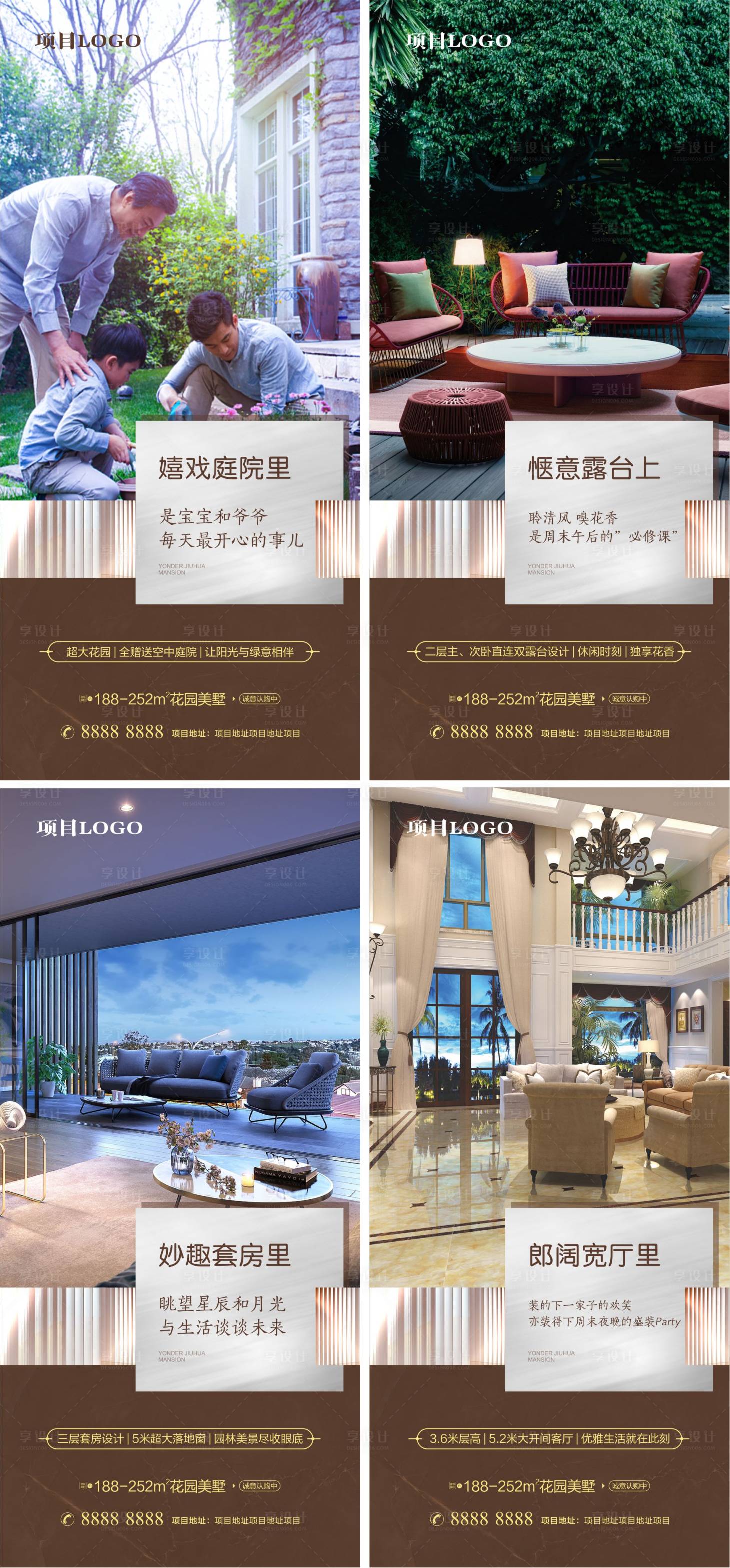 源文件下載【享設計】搜索編號：40150016106696635【地產微信廣告】